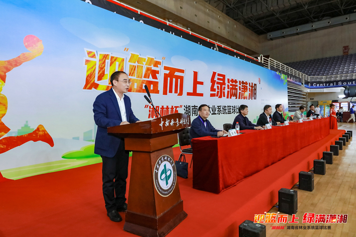 湖南省林业系统“湘林杯”职工篮球比赛在我校顺利举行